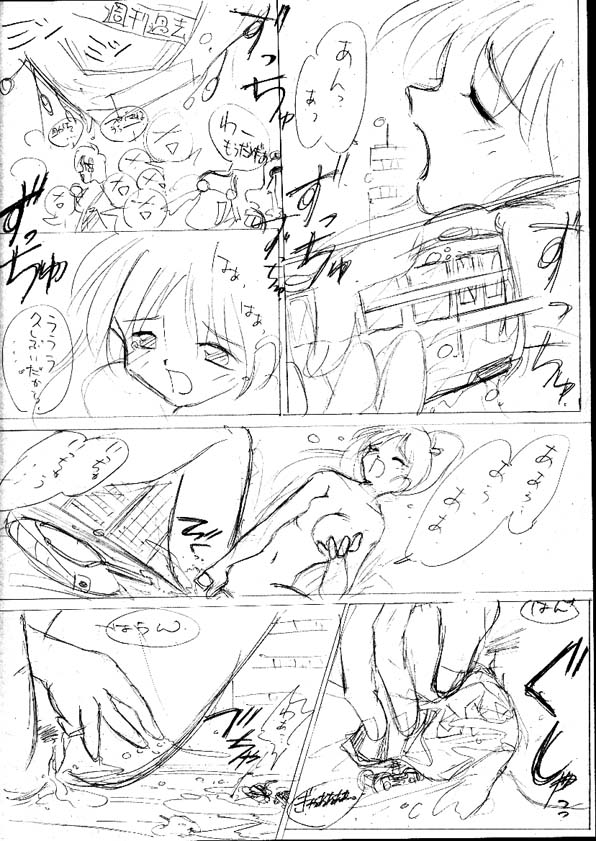 kemo, tagme, translation request, giant, giantess, text focus