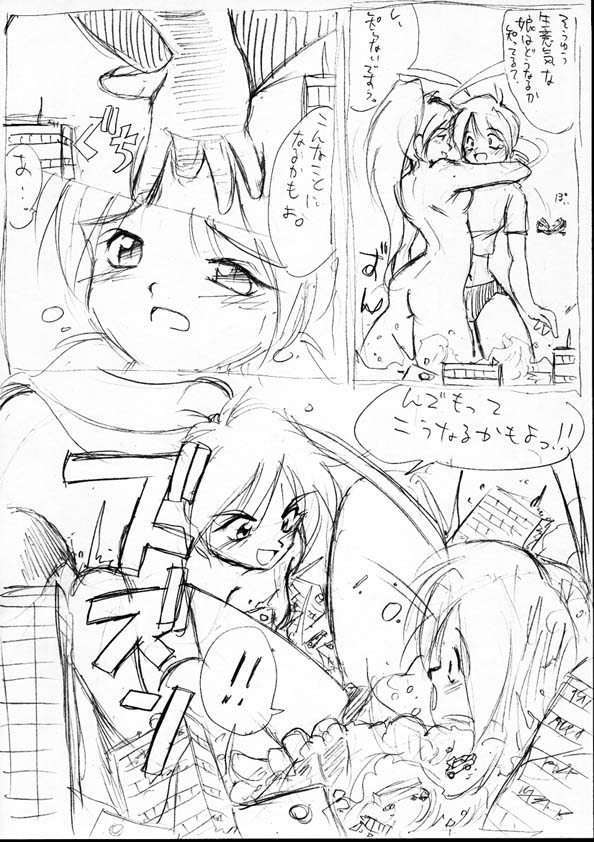 kemo, tagme, translation request, giant, giantess, text focus
