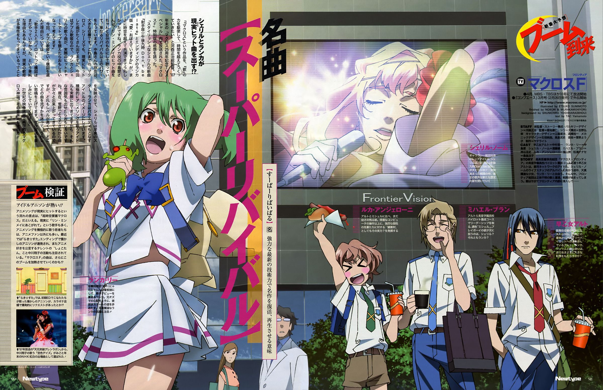 sumimoto etsuko, ai-kun, luca angeloni, mikhail buran, ranka lee, saotome alto, sheryl nome, macross, macross frontier, newtype, highres, > <, 00s, 3girls, 4boys, ahoge, blonde hair, blue hair, brown hair, closed eyes, long hair, microphone, midriff peek, multiple boys, multiple girls, music, necktie, ponytail, short hair, singing