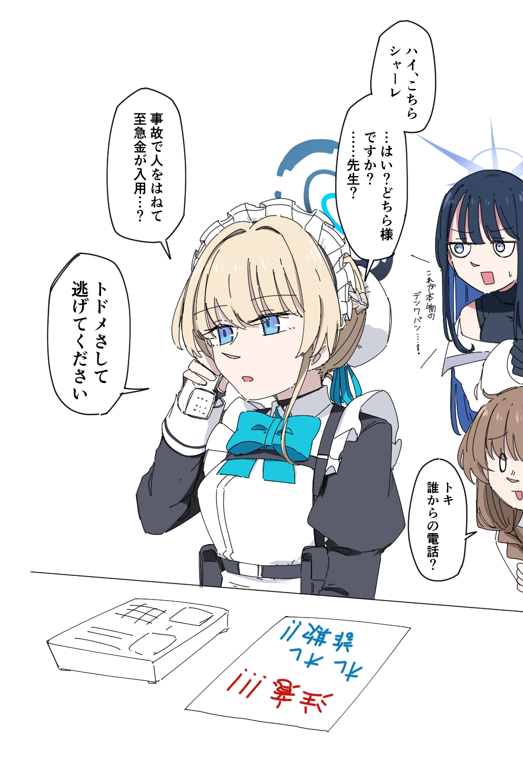 mikazukimo 478, female sensei (blue archive), saori (blue archive), sensei (blue archive), toki (blue archive), blue archive, highres, translation request, 3girls, apron, black dress, dress, female sensei (blue archive) (mikazukimo 478), frilled apron, frills, maid, maid apron, maid headdress, multiple girls, phone, puffy sleeves, waist apron, white apron, white background