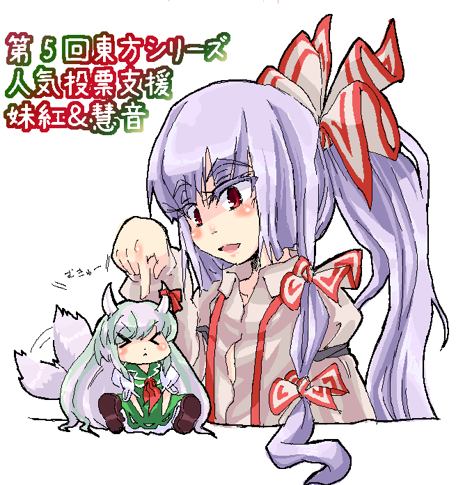 sayuu hanten, ex-keine, fujiwara no mokou, kamishirasawa keine, touhou, > <, 2girls, chibi, closed eyes, female focus, horn ornament, horn ribbon, horns, multiple girls, oekaki, ribbon, simple background, sitting, standing, white background