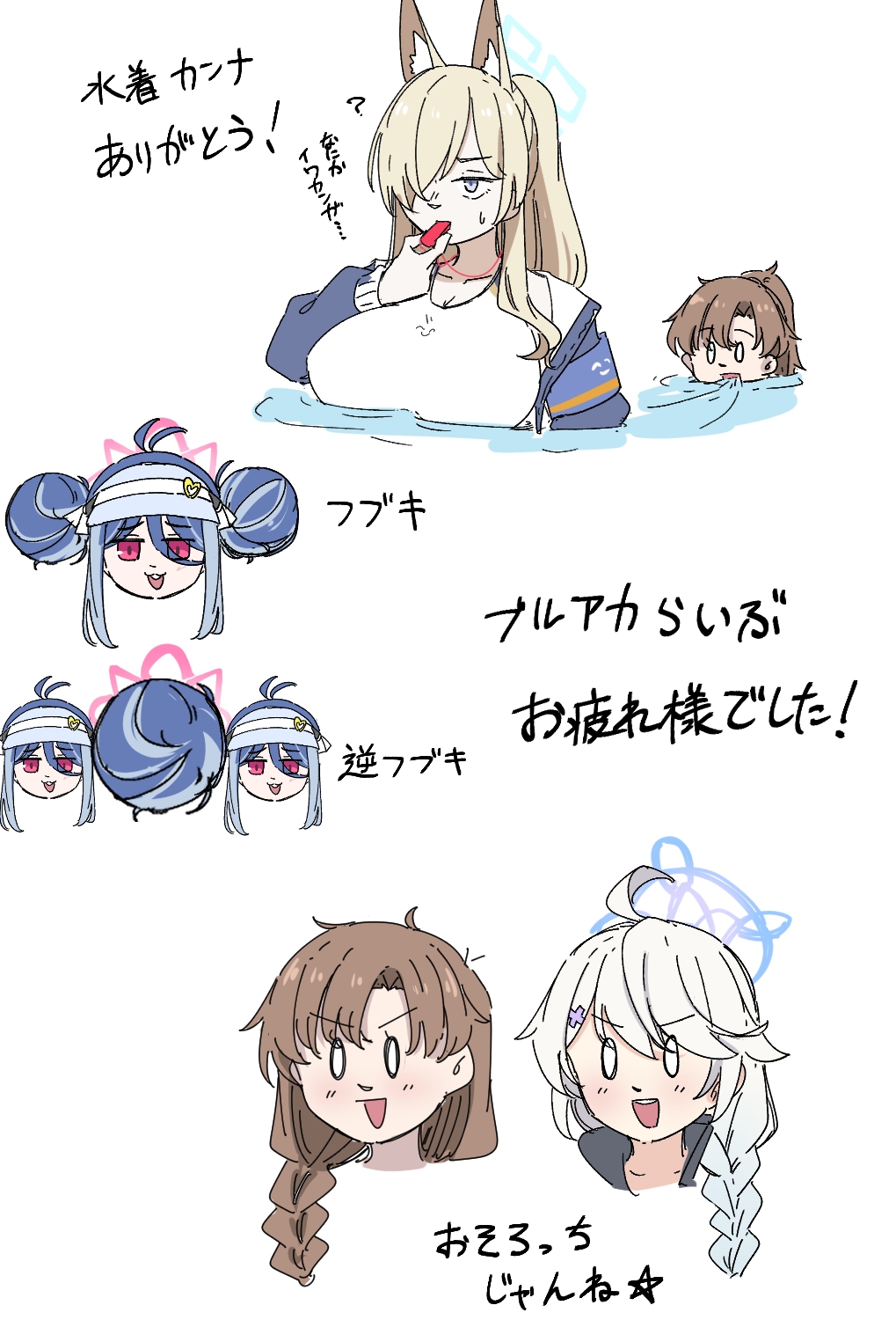 mikazukimo 478, eri (blue archive), female sensei (blue archive), fubuki (blue archive), fubuki (swimsuit) (blue archive), kanna (blue archive), kanna (swimsuit) (blue archive), sensei (blue archive), blue archive, highres, translation request, animal ear fluff, animal ears, blonde hair, blowing whistle, blue eyes, dog ears, female sensei (blue archive) (mikazukimo 478), halo, long hair, official alternate costume, one-piece swimsuit, partially submerged, ponytail, swimsuit