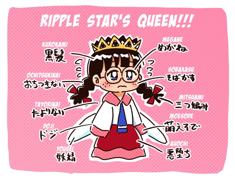 tentsuyu, ripple star queen, kirby (series), kirby 64, nintendo, 1girl, black hair, bow, braid, chibi, crown, fairy, fairy wings, flying sweatdrops, glasses, hair bow, long hair, low twin braids, pink background, pointing out the details, red bow, simple background, twin braids, wings