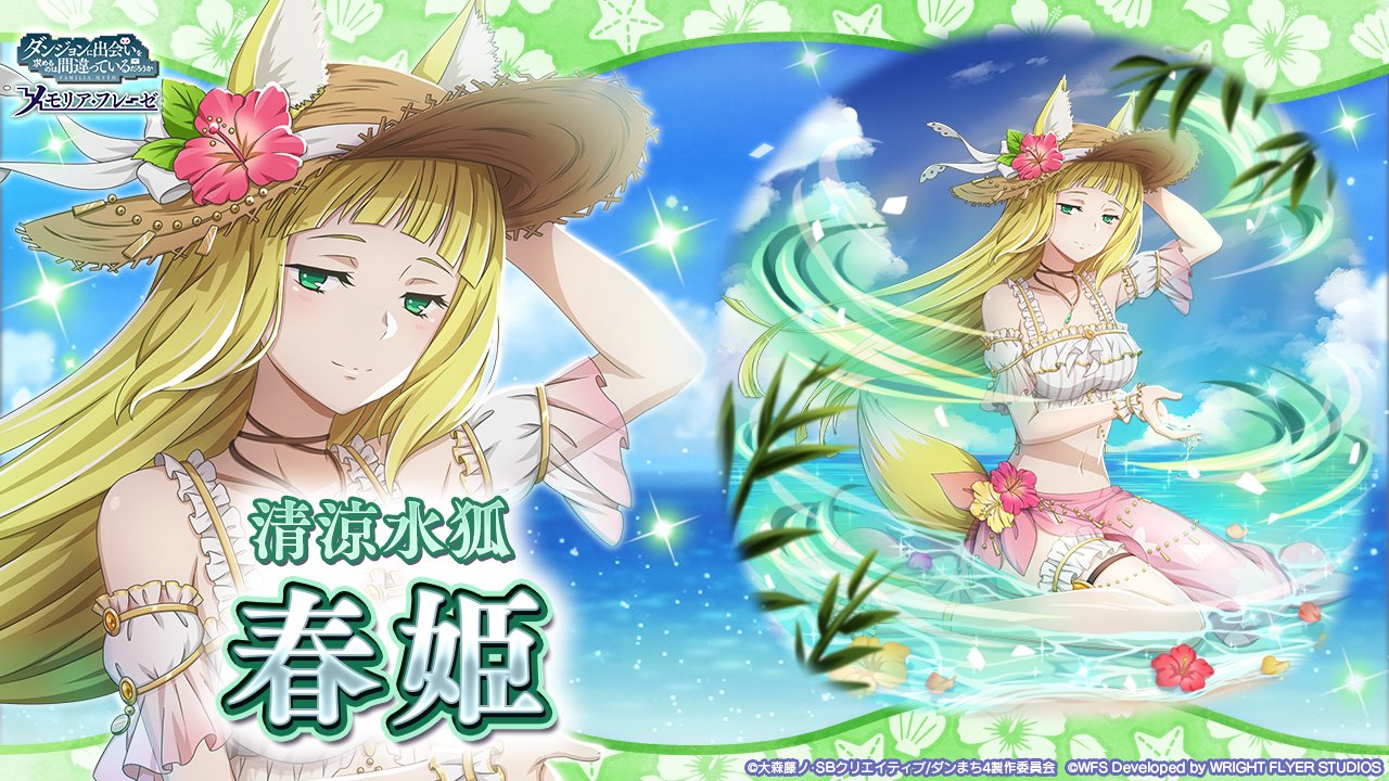 sanjouno haruhime, danmachi memoria freese, dungeon ni deai wo motomeru no wa machigatteiru darou ka, official art, second-party source, 1girl, animal ear fluff, animal ears, arched bangs, arm behind head, arm up, bare shoulders, bikini, blonde hair, blue sky, breasts, closed mouth, detached sleeves, flower, flower on liquid, fox ears, fox girl, fox tail, frilled bikini, frilled sleeves, frilled thigh strap, frilled wristband, frills, full body, green eyes, hat, hat flower, holding water, jewelry, looking at viewer, medium breasts, navel, necklace, no pupils, official alternate costume, partially submerged, pink flower, pink sarong, red petals, sarong, sitting, sky, smile, solo, stomach, straw hat, sun hat, swimsuit, tail, thigh strap, wariza, water, white bikini, white sleeves, yellow flower