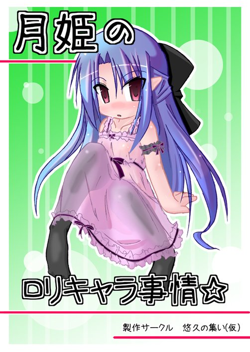 len (tsukihime), melty blood, tsukihime, type-moon, 00s, 1girl, blue hair, female focus, half updo, pointy ears, red eyes, see-through clothes, solo, thighhighs