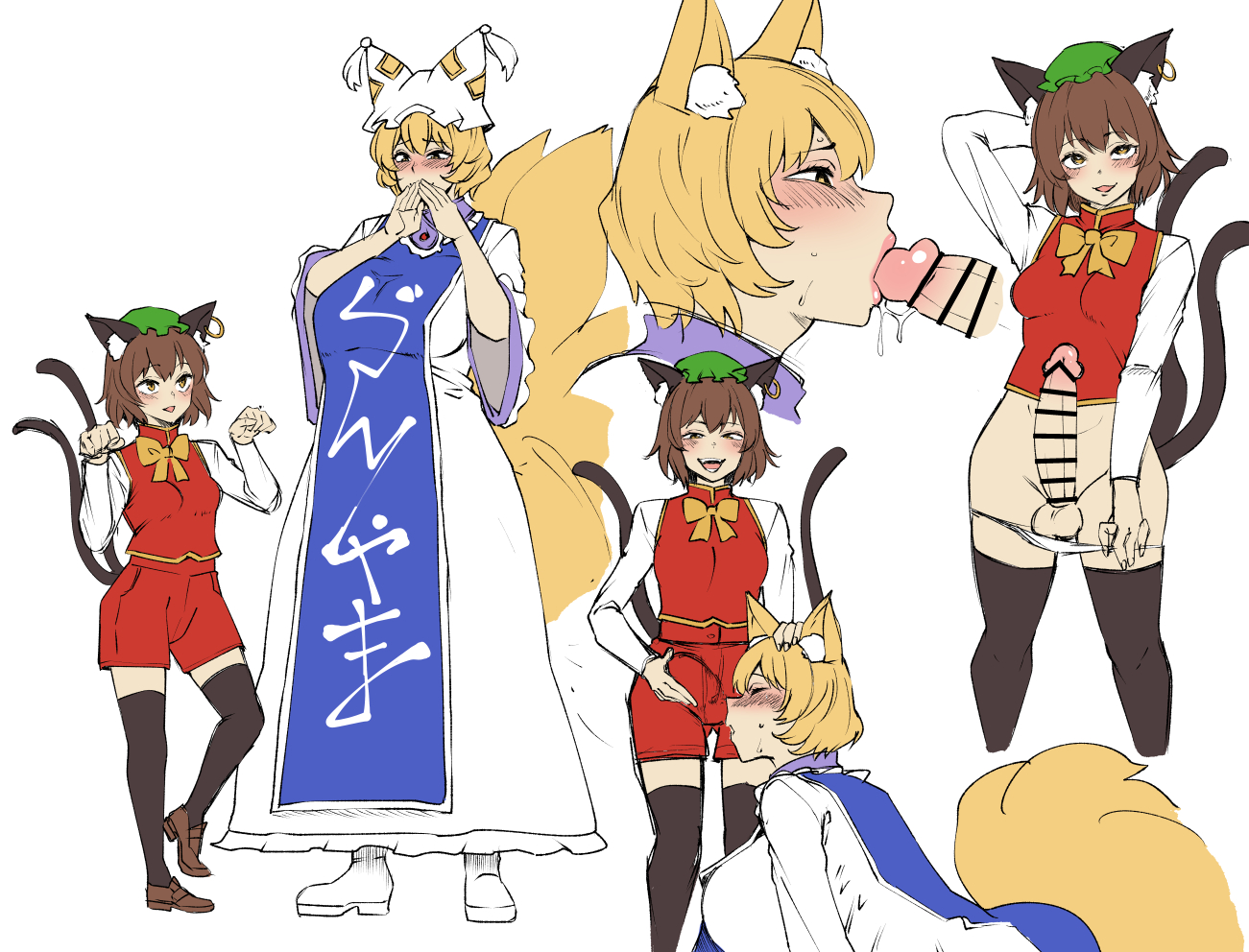 shiraue yuu, chen, yakumo ran, touhou, 2girls, animal ears, bar censor, blonde hair, blush, brown hair, cat ears, cat tail, censored, covering own mouth, dress, fellatio, fox ears, fox tail, futa with female, futanari, hat, long sleeves, mob cap, multiple girls, multiple tails, open mouth, oral, panties, panty pull, short hair, shorts, smelling, smelling penis, tabard, tail, thighhighs, underwear, white panties, yellow eyes