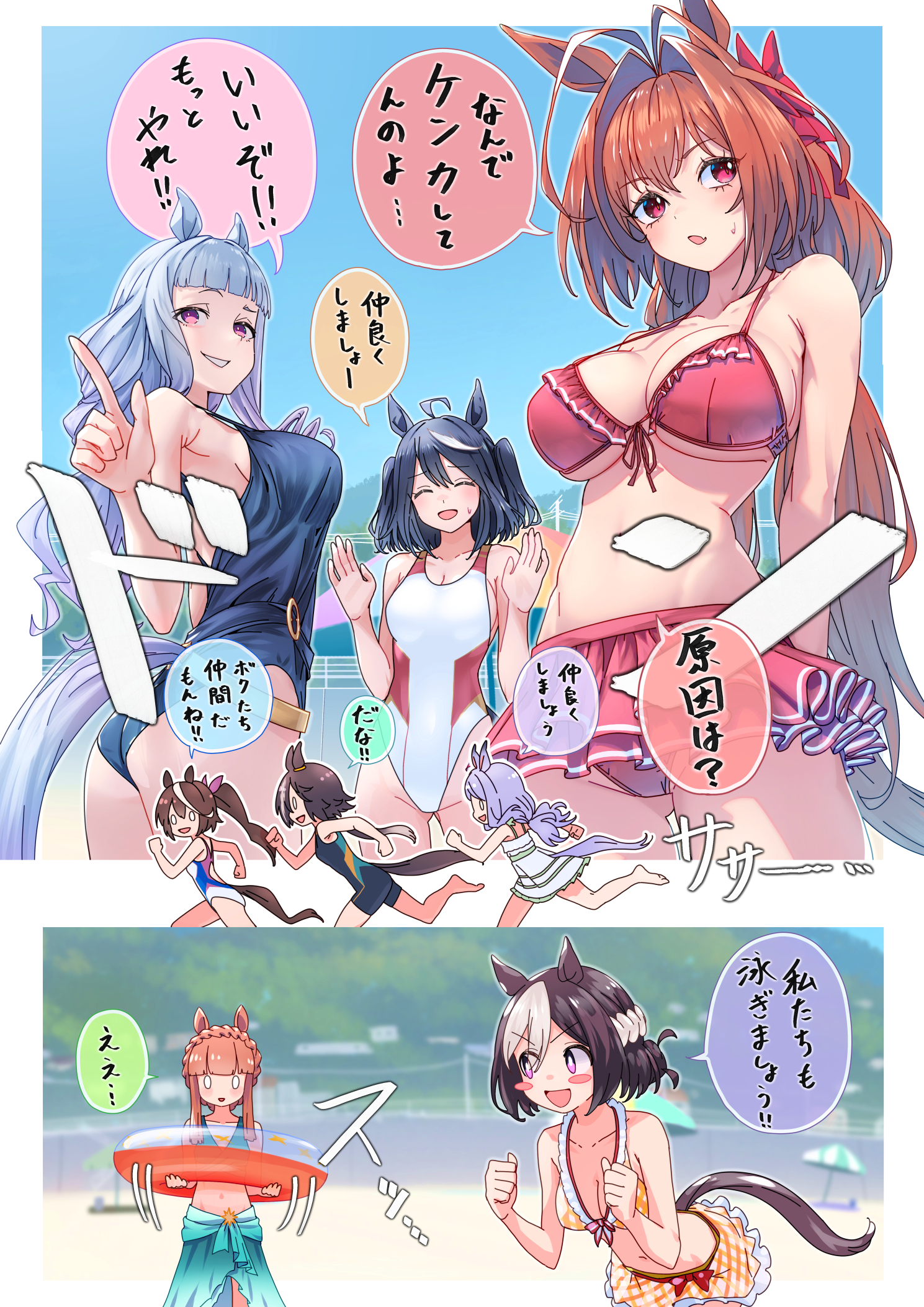 nabe puyo, daiwa scarlet (trifle vacation) (umamusume), daiwa scarlet (umamusume), gold ship (run revolt launcher) (umamusume), gold ship (umamusume), kitasan black (umamusume), mejiro mcqueen (umamusume), silence suzuka (emerald on the waves) (umamusume), silence suzuka (umamusume), special week (hopping vitamin heart) (umamusume), special week (umamusume), tokai teio (umamusume), vodka (umamusume), umamusume, highres, 6+girls, ahoge, animal ears, barefoot, bikini, blunt bangs, breasts, cleavage, fang, gluteal fold, hair intakes, horse ears, horse girl, long hair, looking at viewer, multiple girls, one-piece swimsuit, orange hair, pointing, purple eyes, red bikini, red eyes, running, skin fang, smile, speech bubble, striped hair, swimsuit