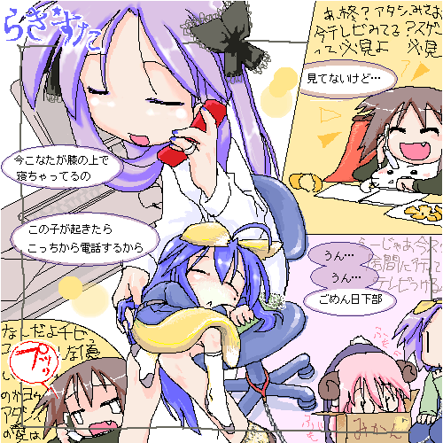 hiiragi kagami, hiiragi tsukasa, izumi konata, kusakabe misao, takara miyuki, lucky star, lowres, translated, 00s, 5girls, animal ears, bow, feet, lap pillow, mole, mole under eye, multiple girls, oekaki, school uniform, serafuku, siblings, sisters, sleeping, socks, tail, twins, yuri