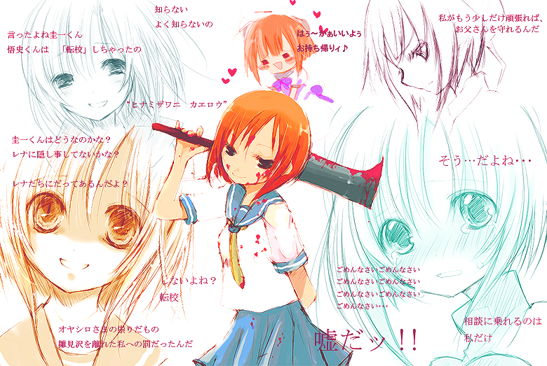 kagoya (hm ld50), ryuuguu rena, higurashi no naku koro ni, translation request, 00s, 1girl, billhook, blood, blush, hashitsuki nata, hatchet, heart, nata (tool), orange hair, school uniform, serafuku, skirt, smile, take it home, tears