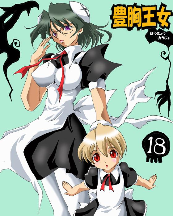 flandre (kaibutsu oujo), francisca (kaibutsu oujo), kaibutsu oujo, 00s, 2girls, android, blonde hair, breasts, cover, female focus, green hair, maid, multiple girls, oekaki, standing