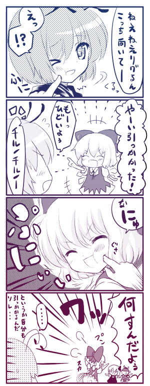 23, 23 (candy chapus), cirno, rumia, wriggle nightbug, shoot the bullet, touhou, translated, 4koma, antennae, chibi, comic, female focus, monochrome, poking