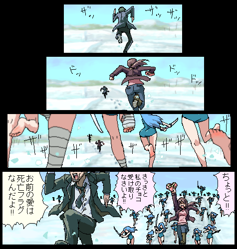 2channel, futaba channel, lowres, translated, barefoot, chocolate, comic, feet, meme, neta, oekaki, one-piece swimsuit, running, school swimsuit, snow, swimsuit, sword, valentine, weapon