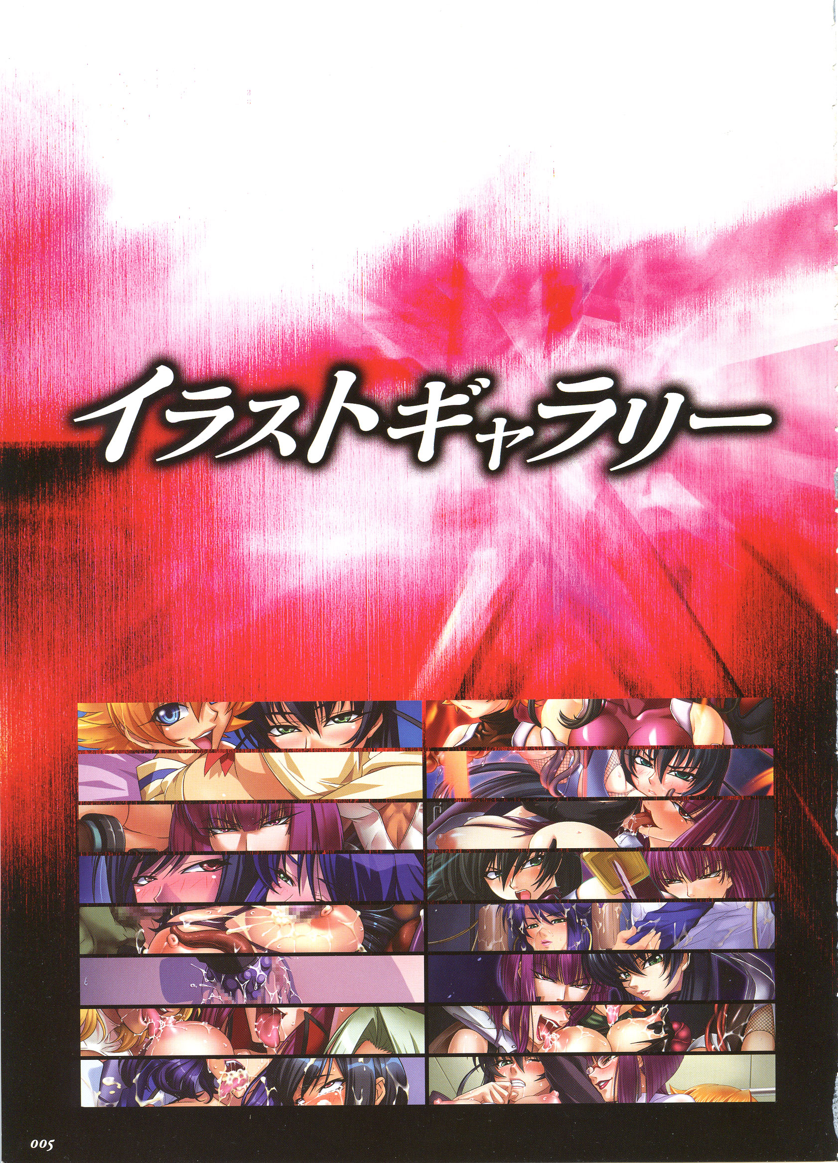 kagami hirotaka, kariya, igawa asagi, igawa sakura, lieri bishop, naomi evans, oboro (taimanin asagi), power lady, snake lady, kangoku senkan, nuye, taimanin (series), taimanin asagi, artbook, highres, official art, scan, 00s, 6+girls, :d, ahegao, angry, black hair, blonde hair, blue eyes, blue hair, blunt bangs, blush, breasts, bukkake, censored, clenched teeth, close-up, crossover, cum, cum in mouth, cum on body, cum on breasts, cum on hair, cum on tongue, cum on upper body, dildo, ejaculation, everyone, facial, fishnets, fucked silly, glasses, grabbing another's breast, green eyes, green hair, grin, groping, group sex, huge breasts, lactation, licking, licking breast, lipstick, long hair, looking at viewer, makeup, mature female, mosaic censoring, multiple girls, naughty face, ninja, nipples, no bra, one eye closed, open clothes, open mouth, open shirt, penis, puffy nipples, purple hair, pussy, pussy juice, rape, red-framed eyewear, rolling eyes, saliva, school uniform, sex toy, shiny clothes, shirt, short hair, smile, spiked hair, teeth, tentacles, tongue, torn clothes, turtleneck, wince, yuri