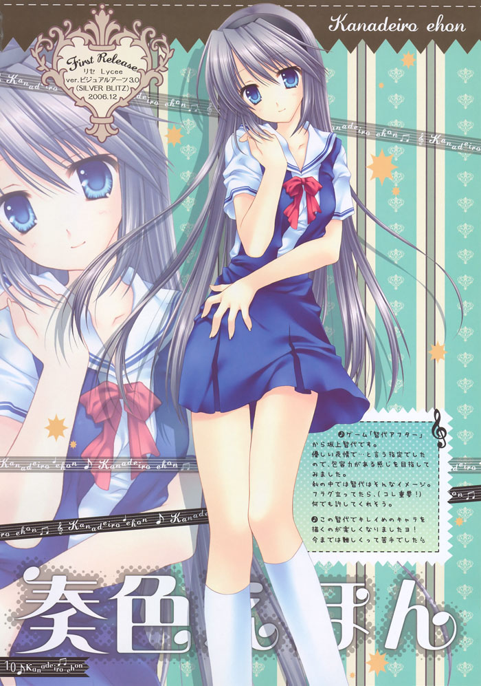 illyasviel von einzbern, sakagami tomoyo, clannad, tomoyo after, 00s, 1girl, blue dress, blue eyes, bow, bowtie, dress, female focus, hairband, hand on own chest, kneehighs, long hair, looking at viewer, puffy short sleeves, puffy sleeves, red bow, red bowtie, short sleeves, socks, solo, text focus, thigh gap, very long hair, white socks, zoom layer