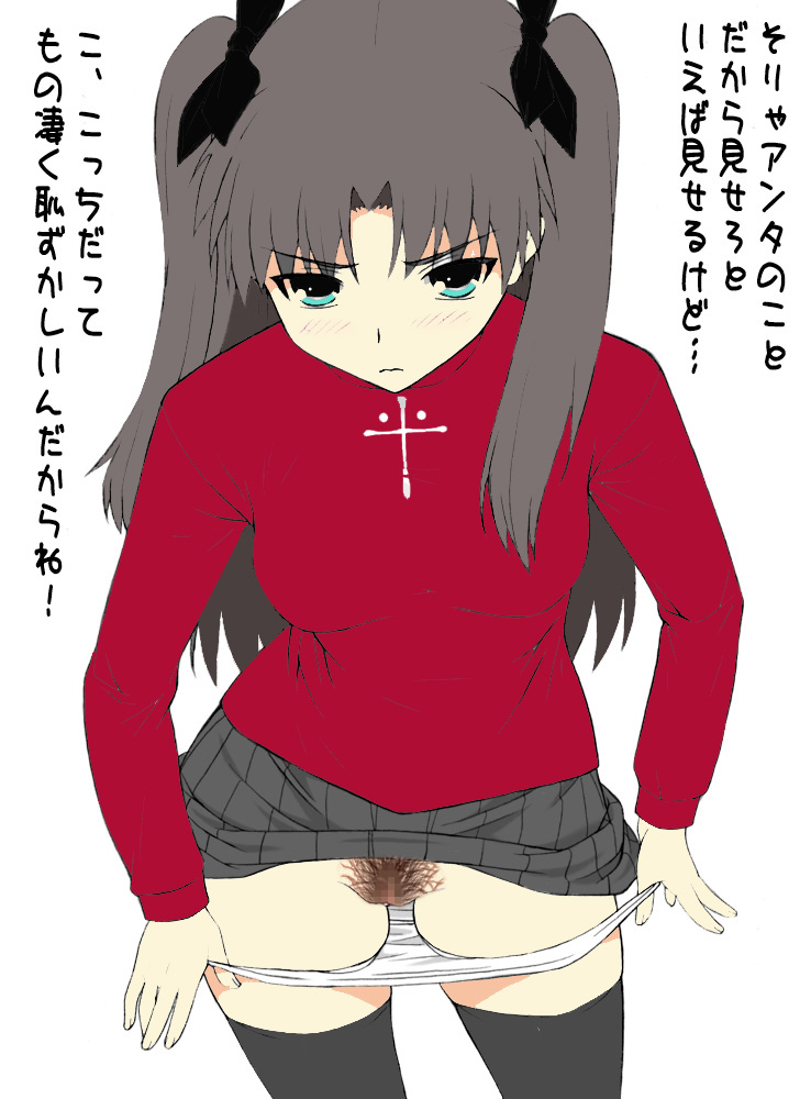 shichimenchou, tohsaka rin, fate/stay night, fate (series), colorized, third-party edit, translation request, 00s, 1girl, black thighhighs, blush, censored, clothes lift, female focus, female pubic hair, long sleeves, miniskirt, mosaic censoring, panties, panty pull, pubic hair, simple background, skirt, skirt lift, solo, thighhighs, underwear, white background, white panties