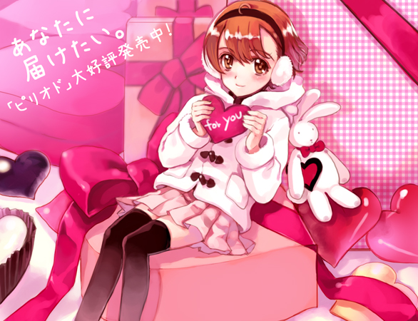 ooyari ashito, yazuki miyu, period, translation request, 1girl, ahoge, black thighhighs, blush, bow, brown hair, chocolate, coat, earmuffs, english text, female focus, heart, holding, hood, hood down, leaning back, light smile, long sleeves, orange eyes, oversized object, pleated skirt, short hair, sitting, skirt, smile, solo, stuffed animal, stuffed rabbit, stuffed toy, thighhighs, valentine, winter clothes, zettai ryouiki