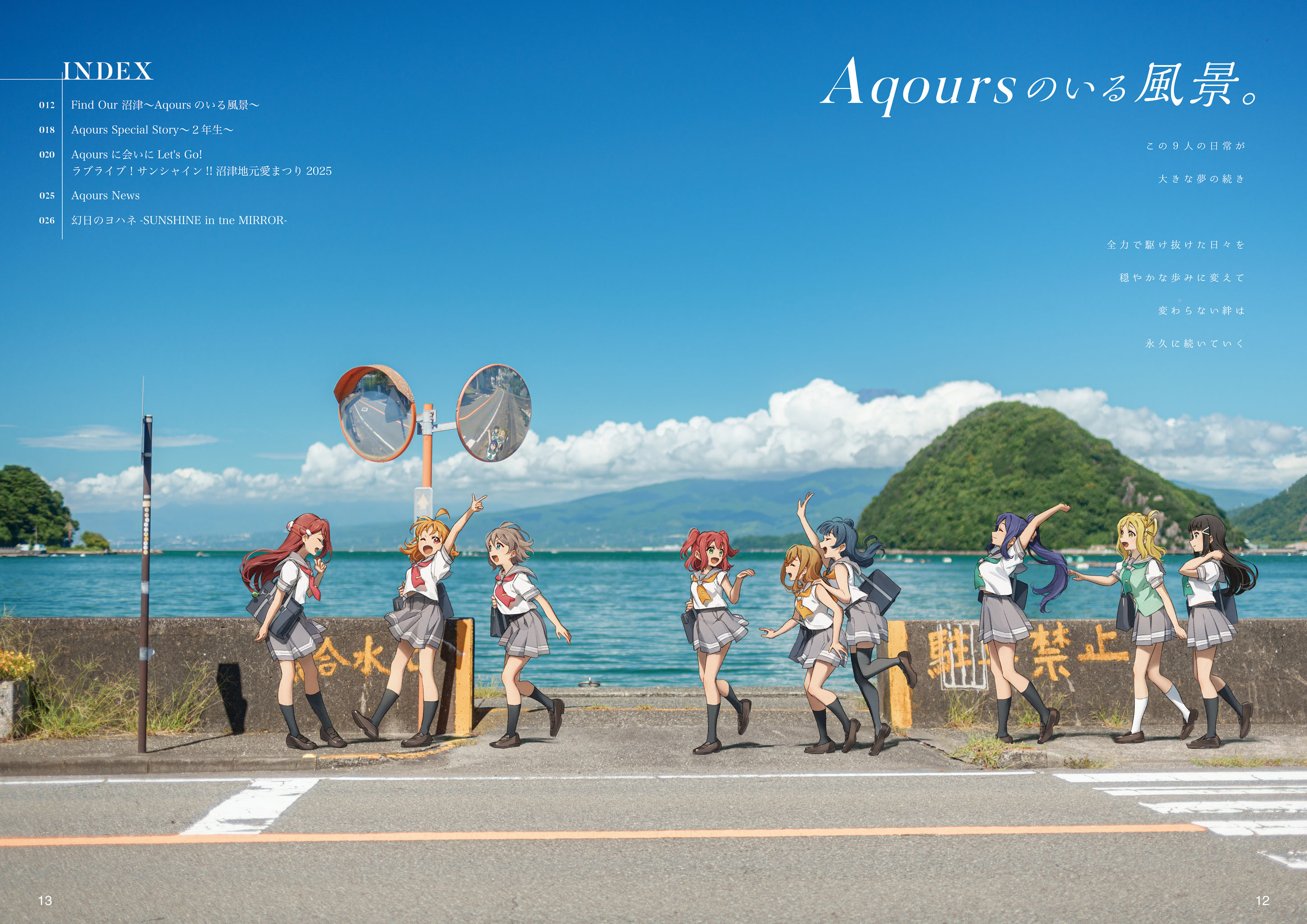 kunikida hanamaru, kurosawa dia, kurosawa ruby, matsuura kanan, ohara mari, sakurauchi riko, takami chika, tsushima yoshiko, watanabe you, love live!, love live! sunshine!!, real life, highres, non-web source, official art, photo-referenced, photo (medium), ahoge, bag, blonde hair, blue eyes, blue hair, blush, brown eyes, cloud, cloudy sky, everyone, from side, green eyes, grey hair, loafers, long hair, looking at another, multiple girls, necktie, ocean, open mouth, orange hair, photo background, ponytail, purple eyes, purple hair, realistic, red eyes, red hair, ribbon, school bag, school uniform, serafuku, shoes, short hair, skirt, sky, smile, socks, summer uniform, uranohoshi school uniform, wavy hair, wide shot
