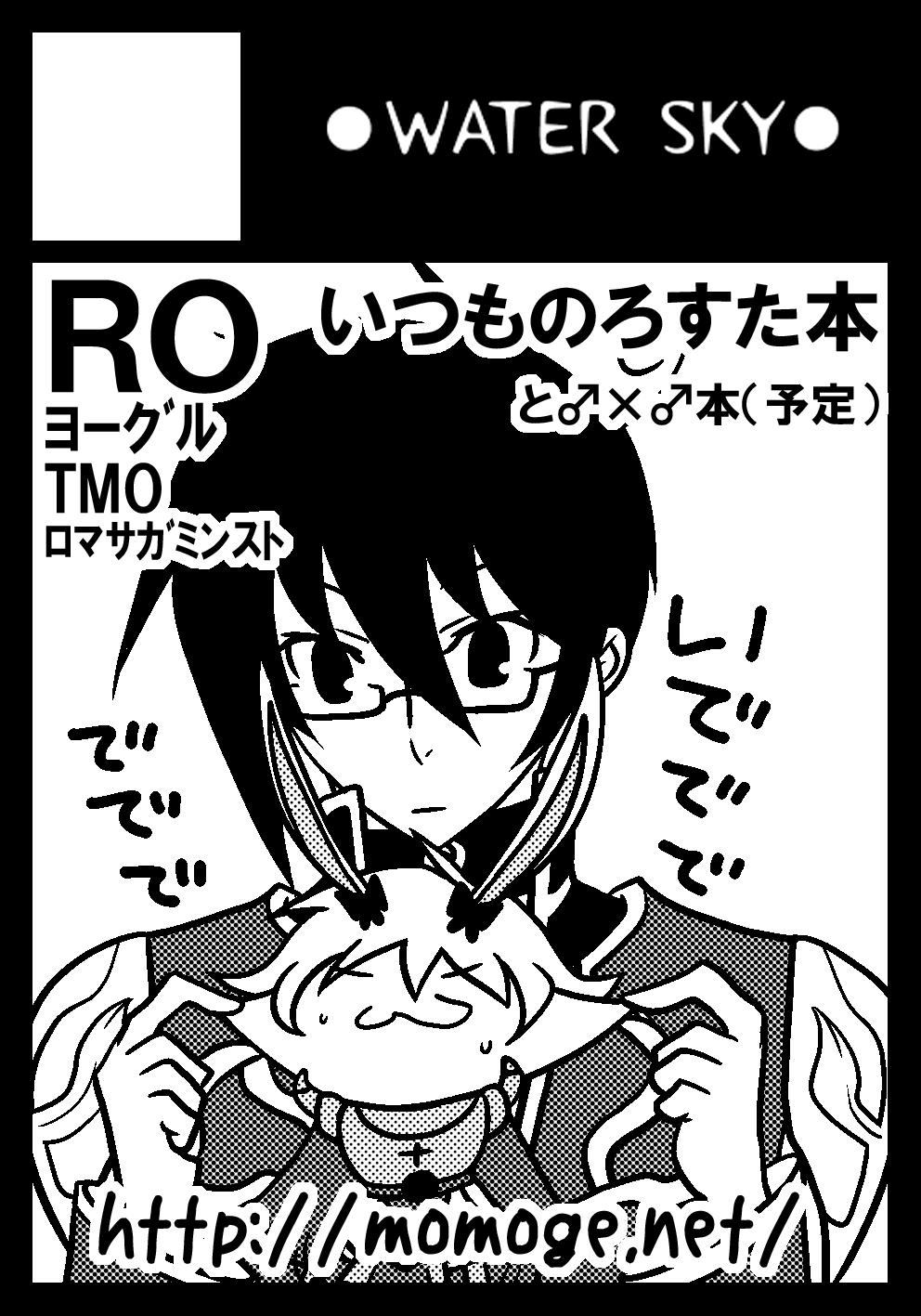 high priest (ragnarok online), lord knight (ragnarok online), comiket 76, ragnarok online, commentary request, highres, translation request, 1boy, 1girl, :3, animal ears, border, bow, chibi, chibi inset, circle cut, closed mouth, expressionless, glasses, greyscale, hair between eyes, hair bow, long bangs, looking at another, monochrome, rabbit ears, rabbit girl, short hair, suiku n, upper body
