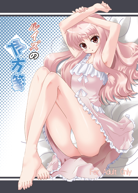 kazumi, louise francoise le blanc de la valliere, zero no tsukaima, 00s, 1girl, :o, armpits, arms up, ass, barefoot, bed, blush, cover, embarrassed, feet, female focus, flat chest, frills, legs, legs up, lingerie, long hair, lying, nightgown, on back, open mouth, panties, pantyshot, pink eyes, pink hair, solo, underwear, wavy hair, white panties
