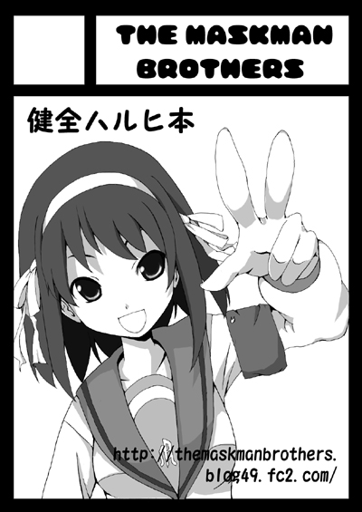 maskman, suzumiya haruhi, suzumiya haruhi no yuuutsu, 00s, 1girl, black border, border, circle cut, female focus, greyscale, monochrome, solo