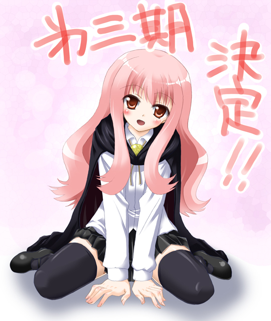 kazumi, louise francoise le blanc de la valliere, zero no tsukaima, 00s, 1girl, black thighhighs, blush, brown eyes, cape, female focus, full body, long hair, pentacle, pink hair, shoes, sitting, skirt, smile, solo, thighhighs, v arms, wariza, white background
