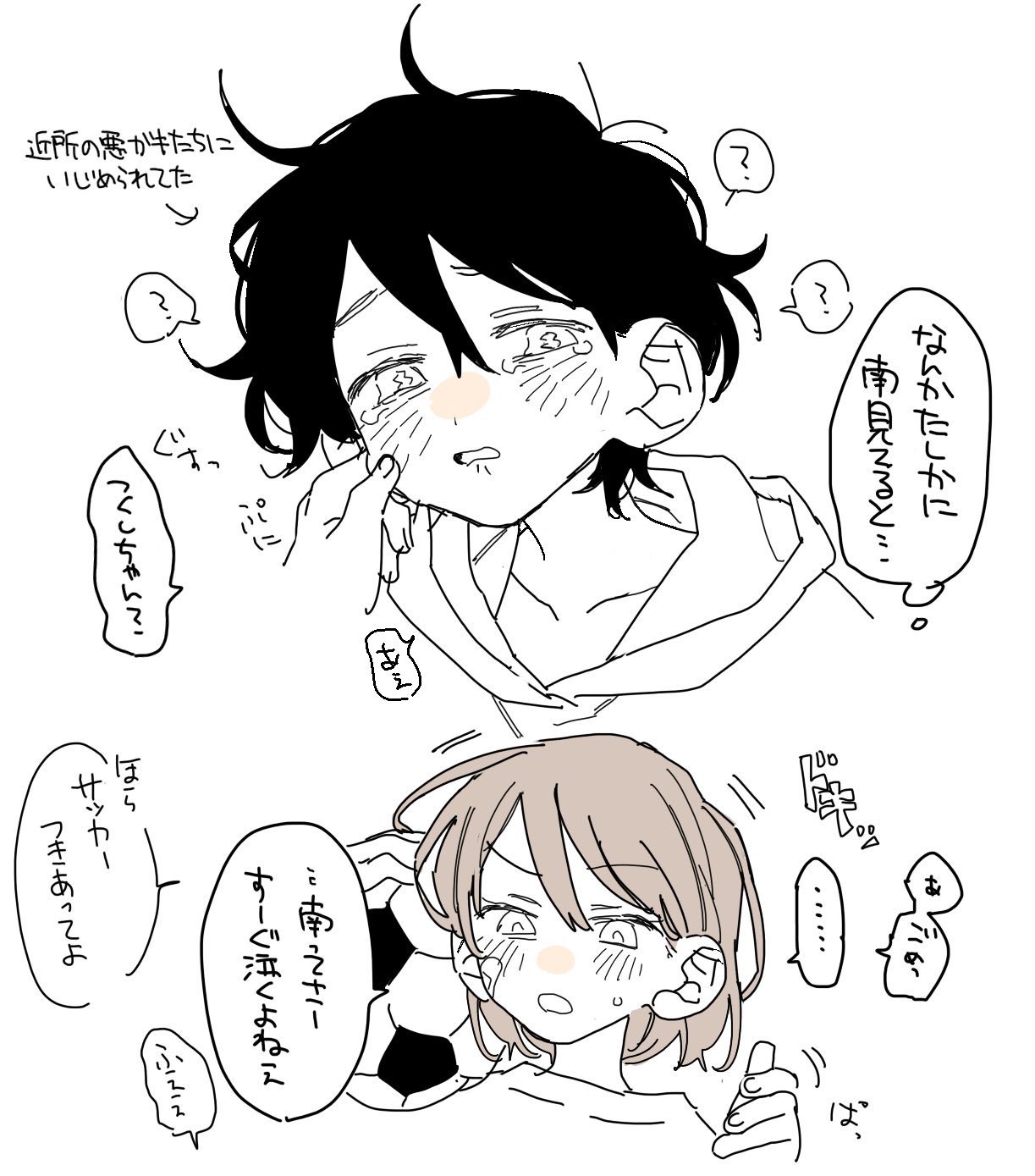 dayama, original, highres, translation request, …, 1boy, 1girl, ?, ball, collarbone, crying, crying with eyes open, flat color, hair between eyes, hand up, holding, holding ball, messy hair, partially colored, short hair, simple background, soccer ball, speech bubble, spoken ellipsis, spoken question mark, sweatdrop, tears, teeth, upper body, white background
