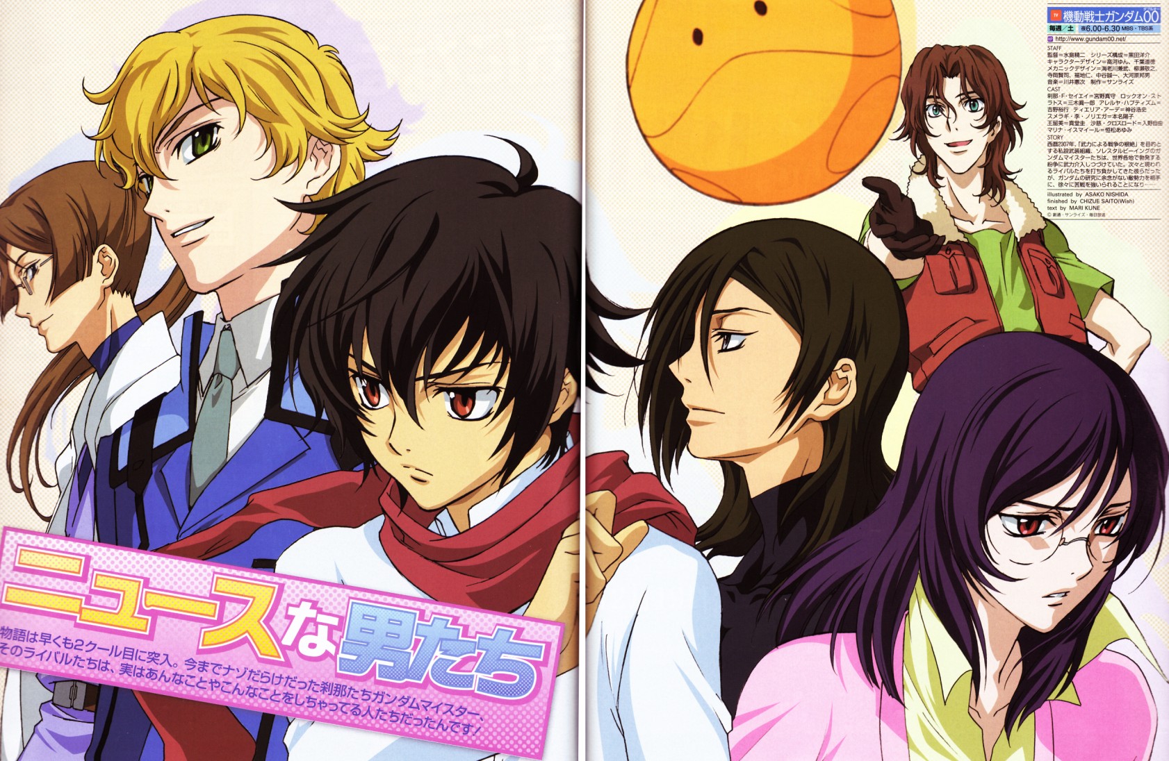 allelujah haptism, billy katagiri, graham aker, haro, lockon stratos, setsuna f. seiei, tieria erde, gundam, gundam 00, highres, scan, 00s, 6+boys, male focus, multiple boys