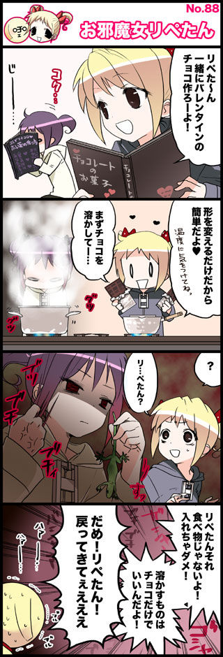 kuroda bb, fii-tan, moedog, ripe-tan, fii-tan the figure, translated, 4koma, comic