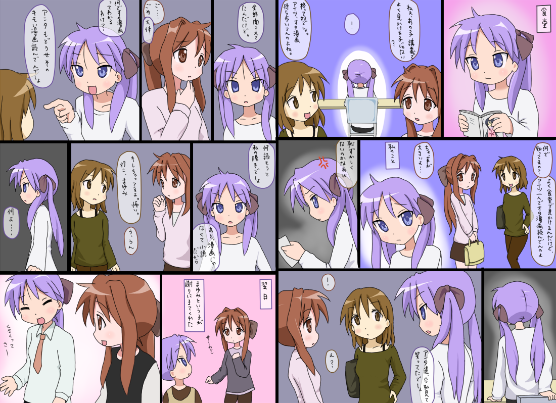 mountain pukuichi, hiiragi kagami, kagamin bocchi, lucky star, translation request, 00s, 3girls, comic, multiple girls