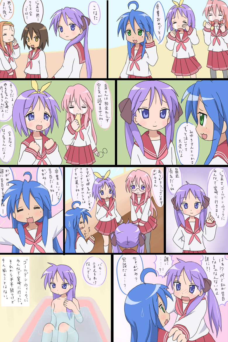 mountain pukuichi, hiiragi kagami, hiiragi tsukasa, izumi konata, kusakabe misao, minegishi ayano, takara miyuki, kagamin bocchi, lucky star, translation request, 00s, 6+girls, comic, flat chest, glasses, mole, mole under eye, multiple girls, nipples, pantyhose, sisters, twins