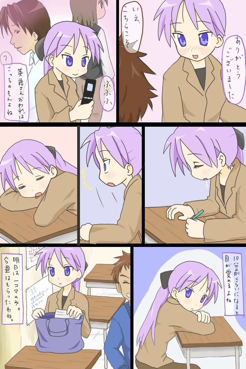 mountain pukuichi, hiiragi kagami, kagamin bocchi, lucky star, highres, translation request, 00s, 2boys, 2girls, comic, multiple boys, multiple girls