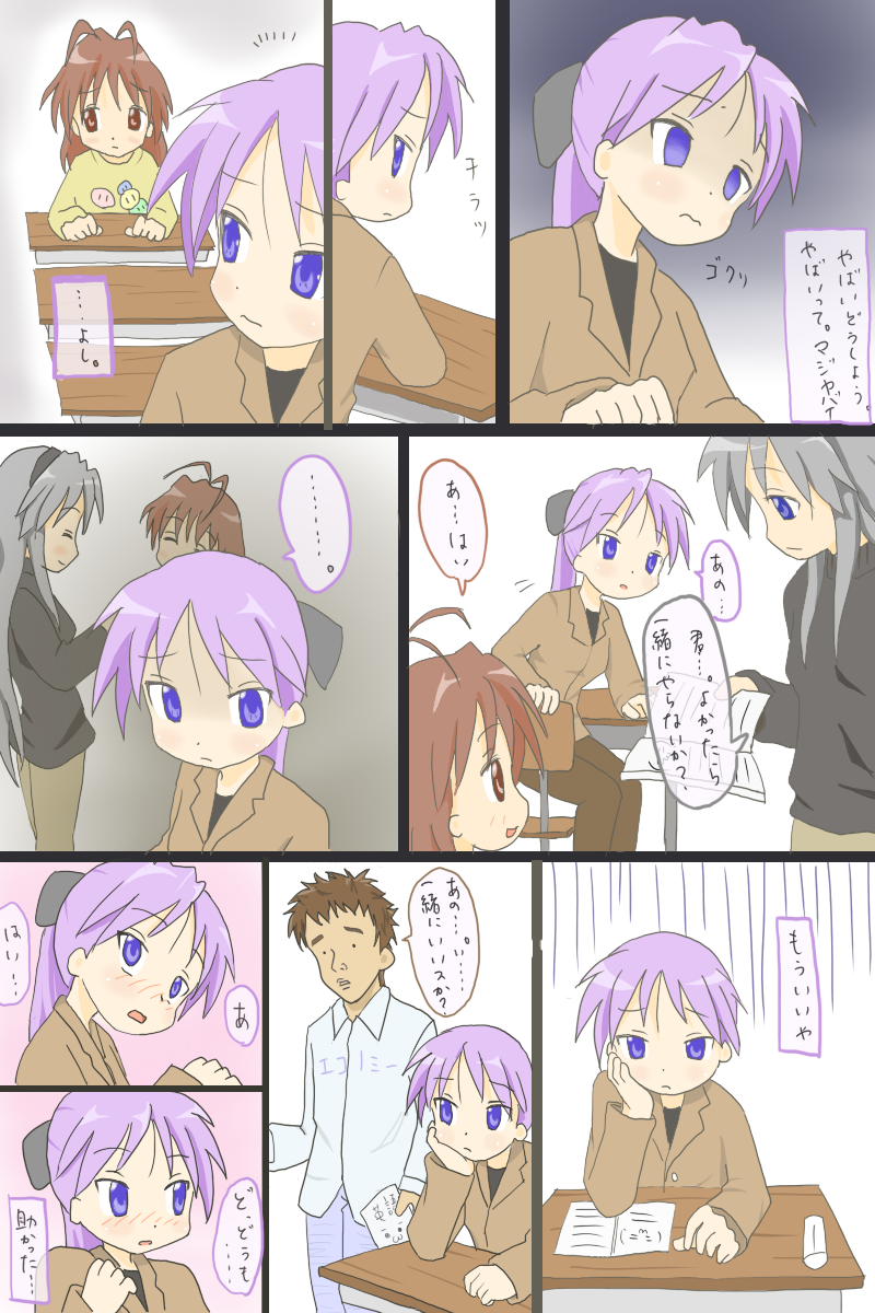 mountain pukuichi, furukawa nagisa, hiiragi kagami, sakagami tomoyo, clannad, kagamin bocchi, lucky star, highres, translation request, 00s, 1boy, 3girls, :3, comic, multiple girls