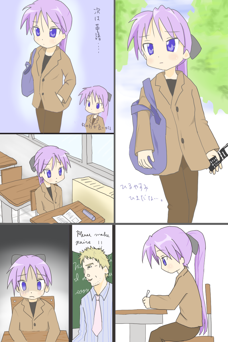 mountain pukuichi, hiiragi kagami, kagamin bocchi, lucky star, highres, 00s, 1boy, 1girl, alternate costume, comic, frown, long hair, very long hair