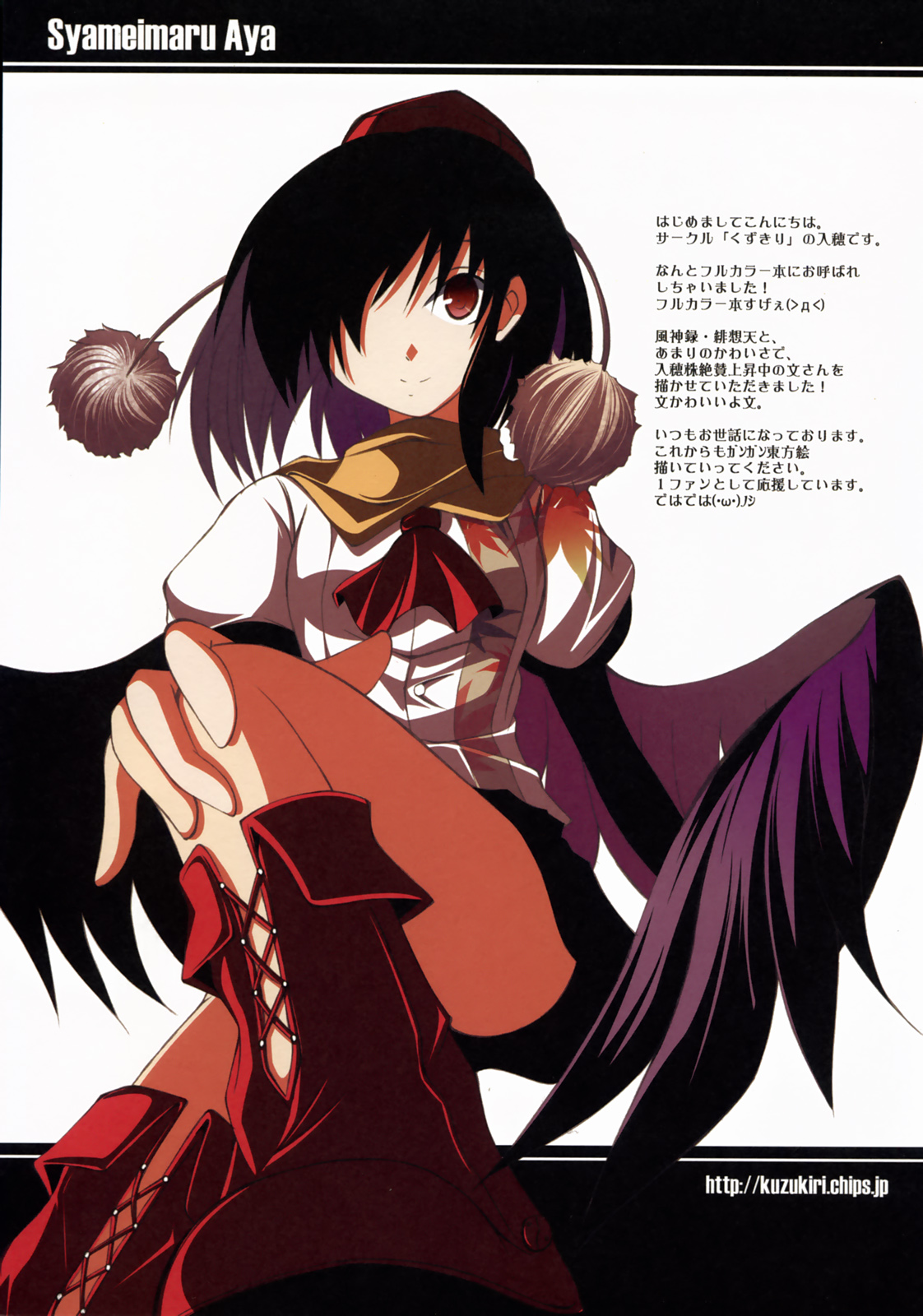 shameimaru aya, touhou, highres, 1girl, black hair, black wings, female focus, looking at viewer, solo, wings