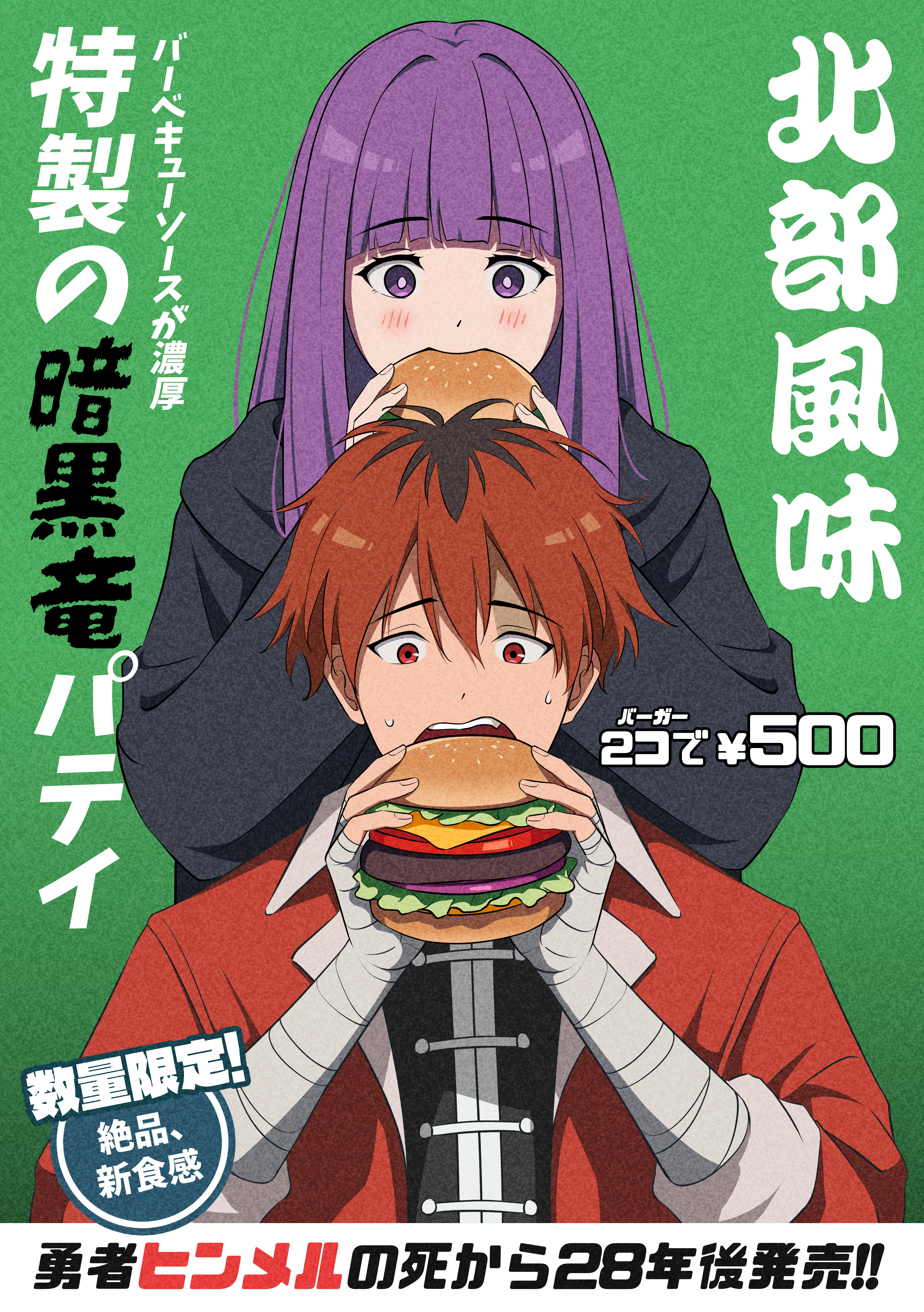 maopunch28, fern (sousou no frieren), stark (sousou no frieren), sousou no frieren, absurdres, adversarial noise, commentary, highres, translation request, 1boy, 1girl, behind another, black coat, blunt bangs, burger, coat, eating, food, green background, hand wraps, holding, holding burger, holding food, jacket, light blush, long hair, long sleeves, multicolored hair, open mouth, purple eyes, purple hair, red eyes, red hair, red jacket, roots (hair)