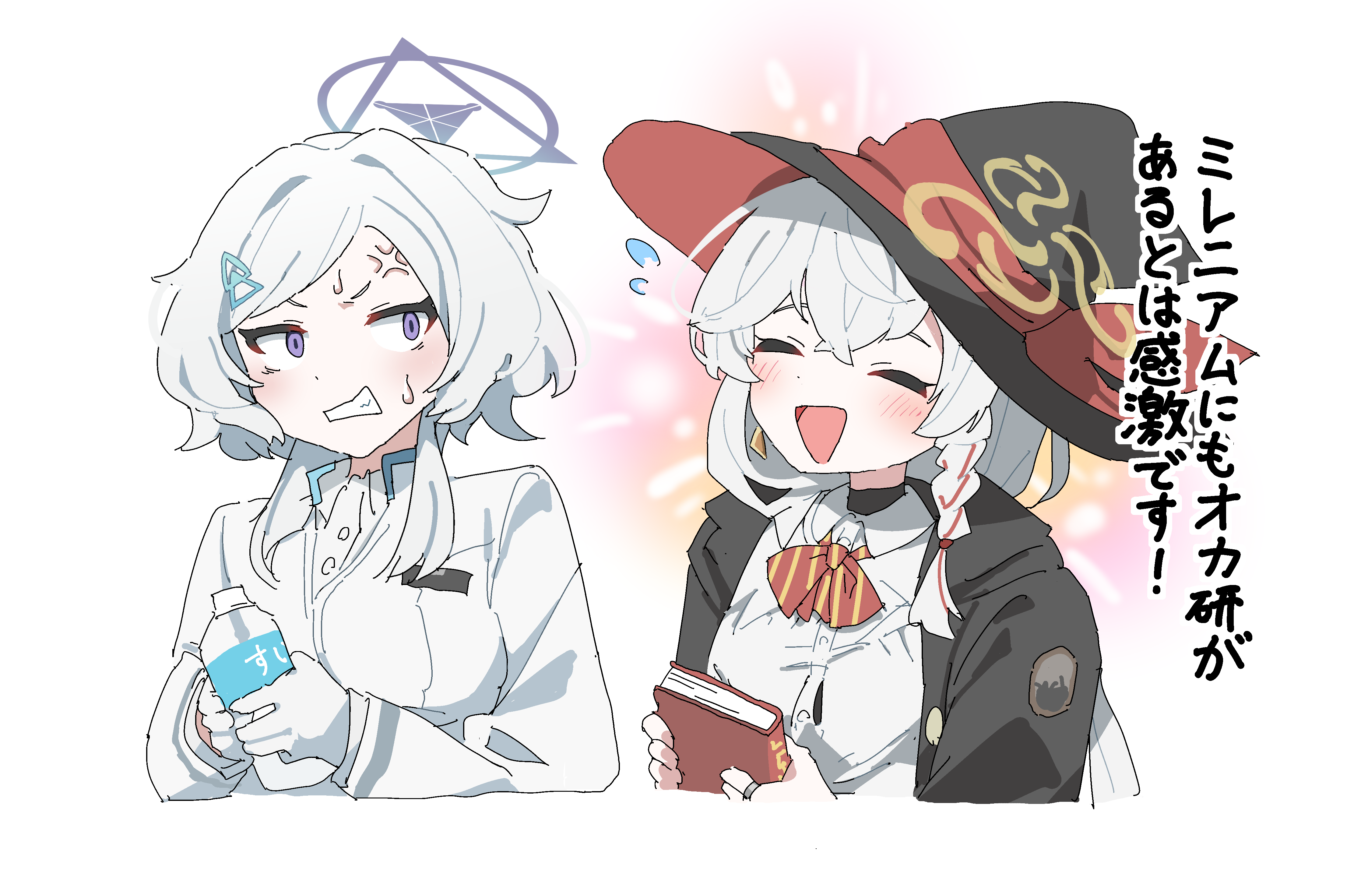 fuyubone, eri (blue archive), mirai (blue archive), blue archive, absurdres, commentary request, highres, translation request, 2girls, angel wings, black hat, blush, book, bottle, braid, clenched teeth, closed eyes, earrings, flying sweatdrops, hair ornament, halo, hat, holding, holding book, holding bottle, jacket, jewelry, long hair, long sleeves, multiple girls, open mouth, purple eyes, ring, shirt, short hair with long locks, side braid, simple background, sweat, teeth, upper body, water bottle, wings, witch hat