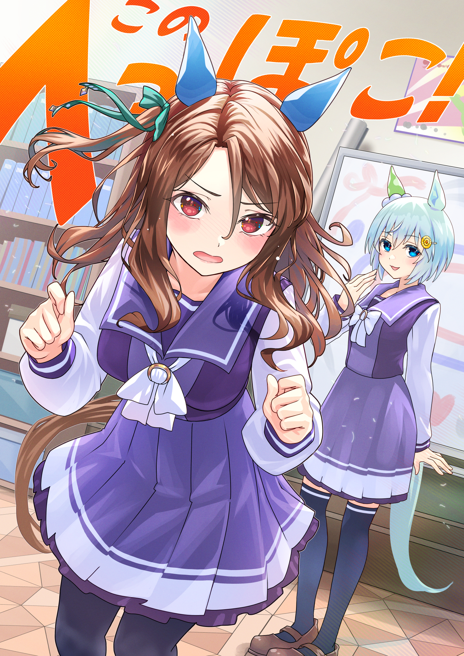 nabe puyo, king halo (umamusume), seiun sky (umamusume), umamusume, commentary request, highres, 2girls, animal ears, blush, bow, bowtie, brown hair, brown shoes, brown tail, ear covers, frilled skirt, frills, green bow, hair bow, horse ears, horse girl, horse tail, indoors, long hair, long sleeves, looking at viewer, multiple girls, one side up, open mouth, purple sailor collar, purple shirt, purple skirt, purple thighhighs, sailor collar, school uniform, shirt, shoes, short hair, single ear cover, skirt, smile, standing, tail, thighhighs, tracen school uniform, v-shaped eyebrows, white bow, white bowtie, white hair, white tail