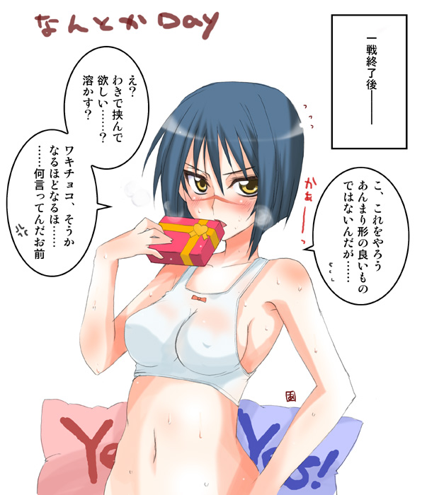 aoi manabu, tsumura tokiko, busou renkin, translated, 00s, 1girl, armpits, blue hair, blush, bob cut, breasts, covered erect nipples, crop top, female focus, gift, holding, holding gift, large breasts, midriff, no bra, open mouth, pillow, scar, scar on face, scar on nose, short hair, sideboob, simple background, solo, sports bra, sweat, tank top, valentine, white background, yellow eyes