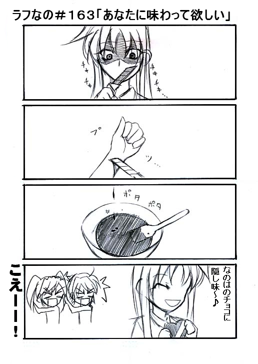 fate testarossa, subaru nakajima, teana lanster, lyrical nanoha, mahou shoujo lyrical nanoha, mahou shoujo lyrical nanoha strikers, translated, 00s, 3girls, comic, greyscale, monochrome, multiple girls, sketch, twintails