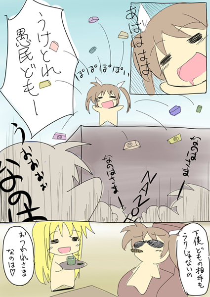 fate testarossa, takamachi nanoha, lyrical nanoha, mahou shoujo lyrical nanoha, mahou shoujo lyrical nanoha strikers, translation request, 00s, 2girls, = =, blonde hair, brown hair, chibi, comic, drooling, full body, holding, multiple girls, nude, saliva, short hair, side ponytail, standing, twintails, what, white devil