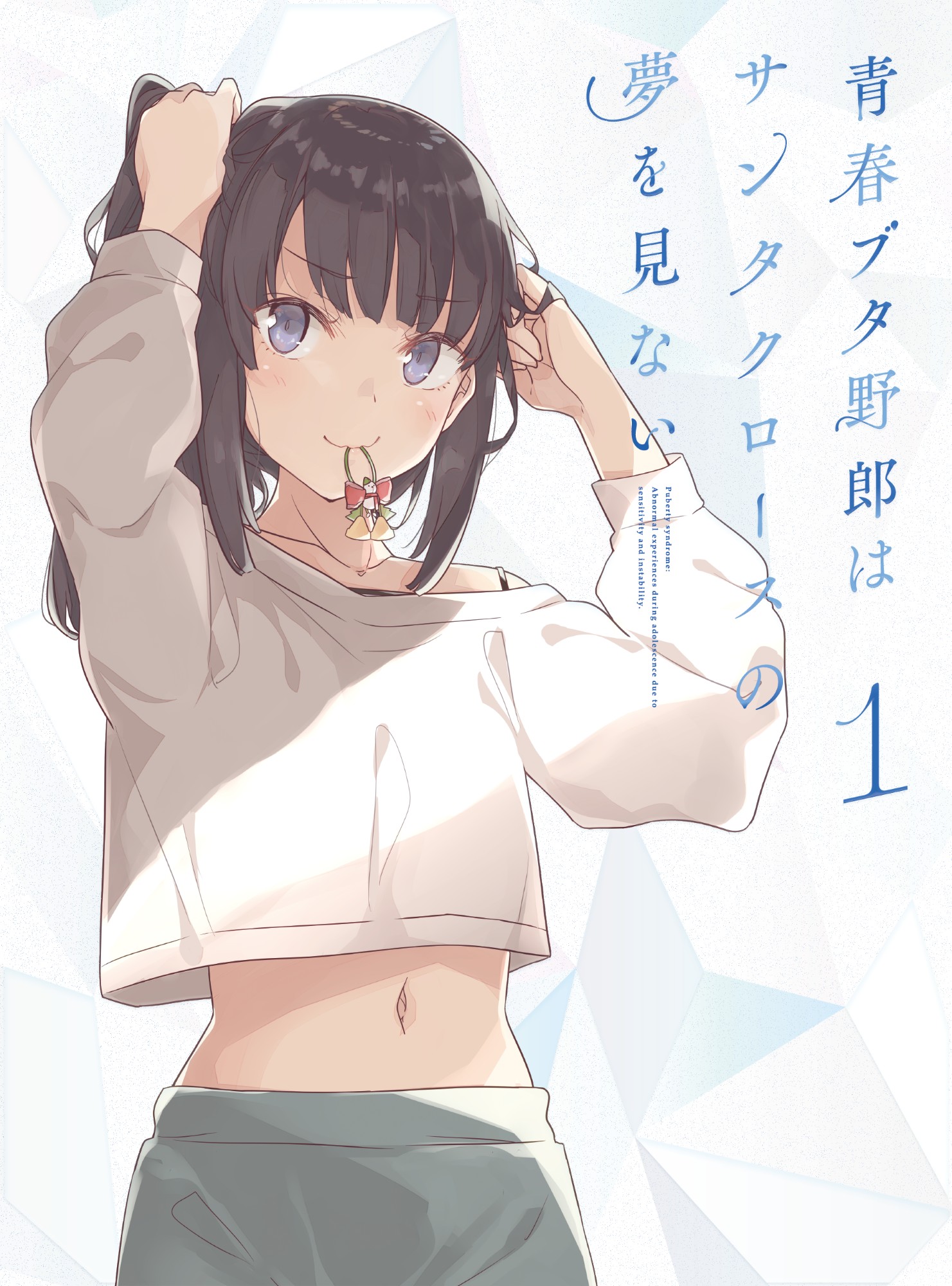 mizoguchi keiji, hirokawa uzuki, seishun buta yarou, commentary request, highres, official art, second-party source, 1girl, black hair, blu-ray cover, copyright name, cover, crop top, hair tie in mouth, long sleeves, looking at viewer, midriff, mouth hold, navel, off-shoulder shirt, off shoulder, purple eyes, shirt, sidelocks, solo, tying hair, upper body, white shirt