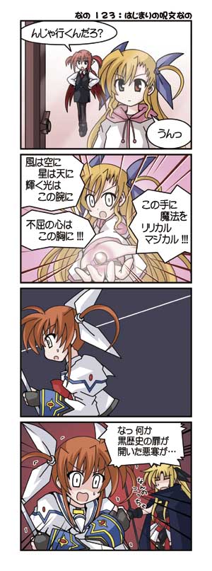 agito, agito (nanoha), bardiche (nanoha), fate testarossa, raising heart, takamachi nanoha, vivio, lyrical nanoha, mahou shoujo lyrical nanoha, mahou shoujo lyrical nanoha strikers, translation request, 00s, 4girls, 4koma, belt, blonde hair, bow, cape, closed eyes, comic, fingerless gloves, gloves, heterochromia, magical girl, mini person, minigirl, multiple girls, red bow, red hair, time paradox, twintails