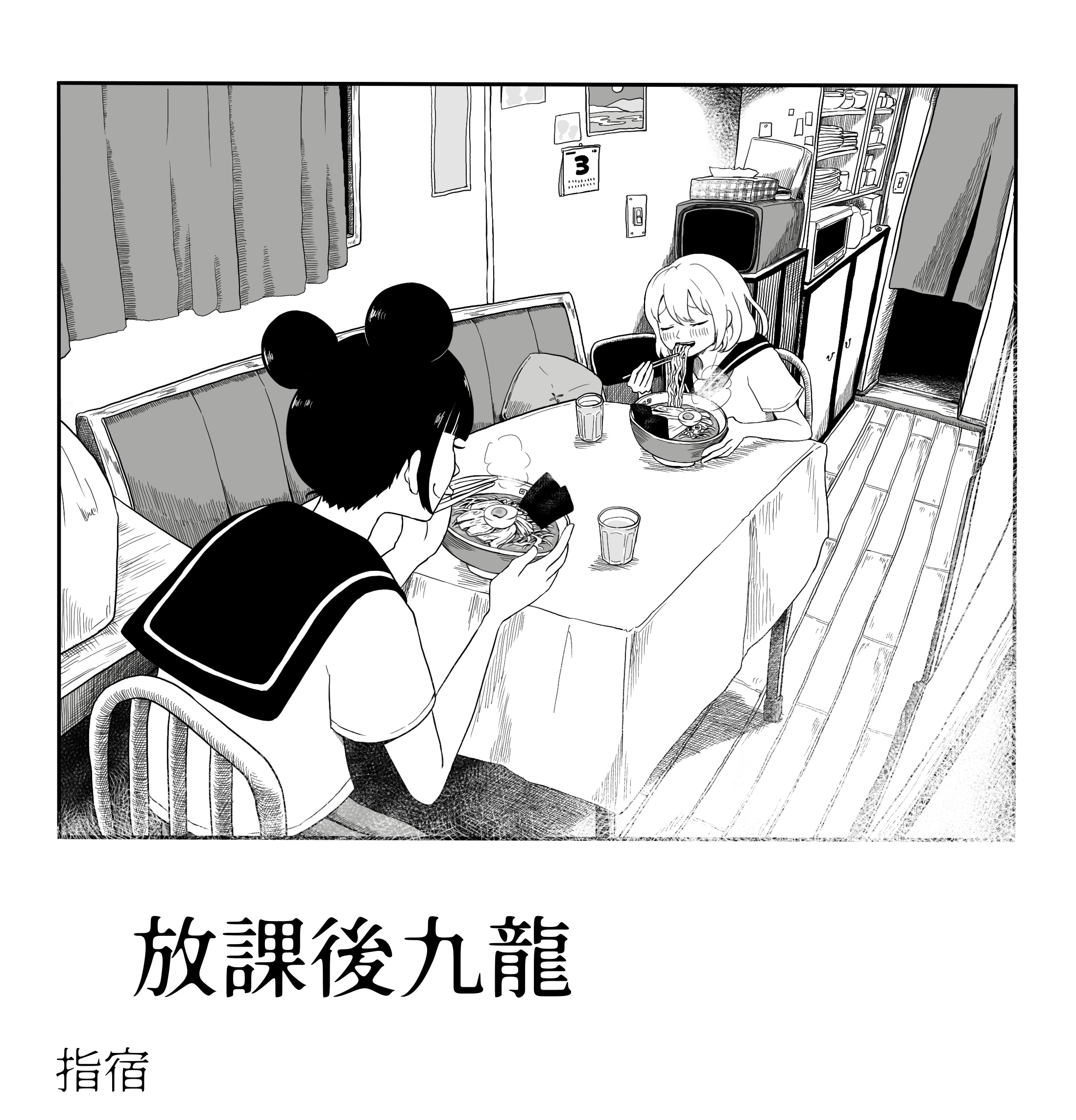 ibsukionsen, original, commentary request, highres, translation request, 2girls, blush, bowl, chair, chopsticks, closed eyes, curtains, double-parted bangs, double bun, eating, food, glass, greyscale, hair bun, holding, holding chopsticks, indoors, monochrome, multiple girls, on chair, open mouth, raised inner eyebrows, sailor collar, sailor shirt, school uniform, shirt, short hair, sitting, steam, steaming food, sukiyaki, table, wooden floor