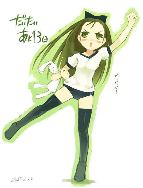 noripachi, minase iori, idolmaster, idolmaster (classic), idolmaster 1, 00s, 1girl, buruma, female focus, full body, green eyes, gym uniform, rabbit, solo, standing, stuffed animal, stuffed rabbit, stuffed toy, thighhighs, underwear