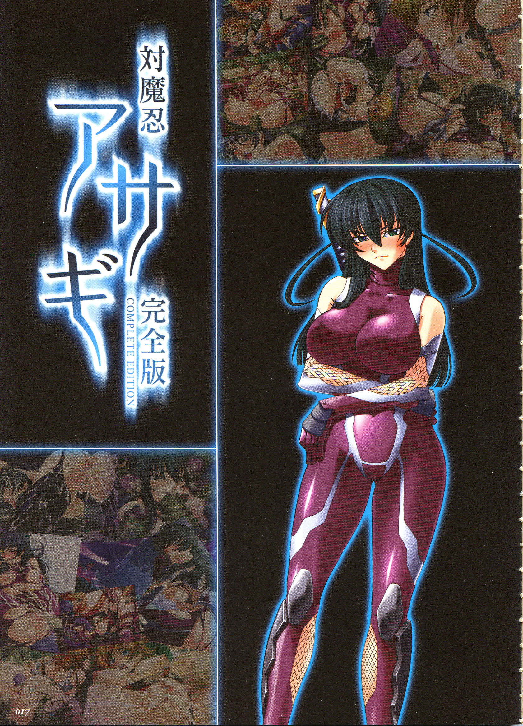 kagami hirotaka, igawa asagi, igawa sakura, oboro (taimanin asagi), nuye, taimanin (series), taimanin asagi, artbook, highres, scan, 00s, 3girls, blush, bodysuit, breasts, bukkake, censored, clothed sex, covered erect nipples, cum, gangbang, group sex, huge breasts, large breasts, multiple girls, ninja, penis, purple bodysuit, rape, rolling eyes, skin tight, tentacle sex, tentacles, text focus