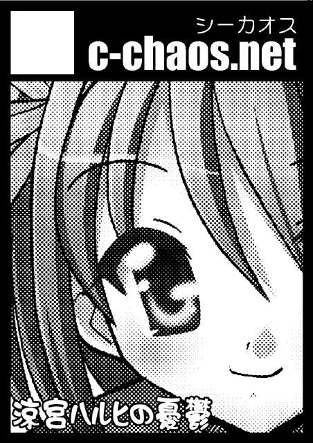 c-chaos, suzumiya haruhi, suzumiya haruhi no yuuutsu, 00s, 1girl, black border, border, circle cut, close-up, female focus, greyscale, monochrome, solo