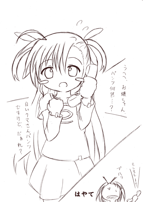 sch, vivio, yagami hayate, lyrical nanoha, mahou shoujo lyrical nanoha, mahou shoujo lyrical nanoha strikers, translated, 00s, 2girls, blood, comic, greyscale, monochrome, multiple girls, nosebleed, phone
