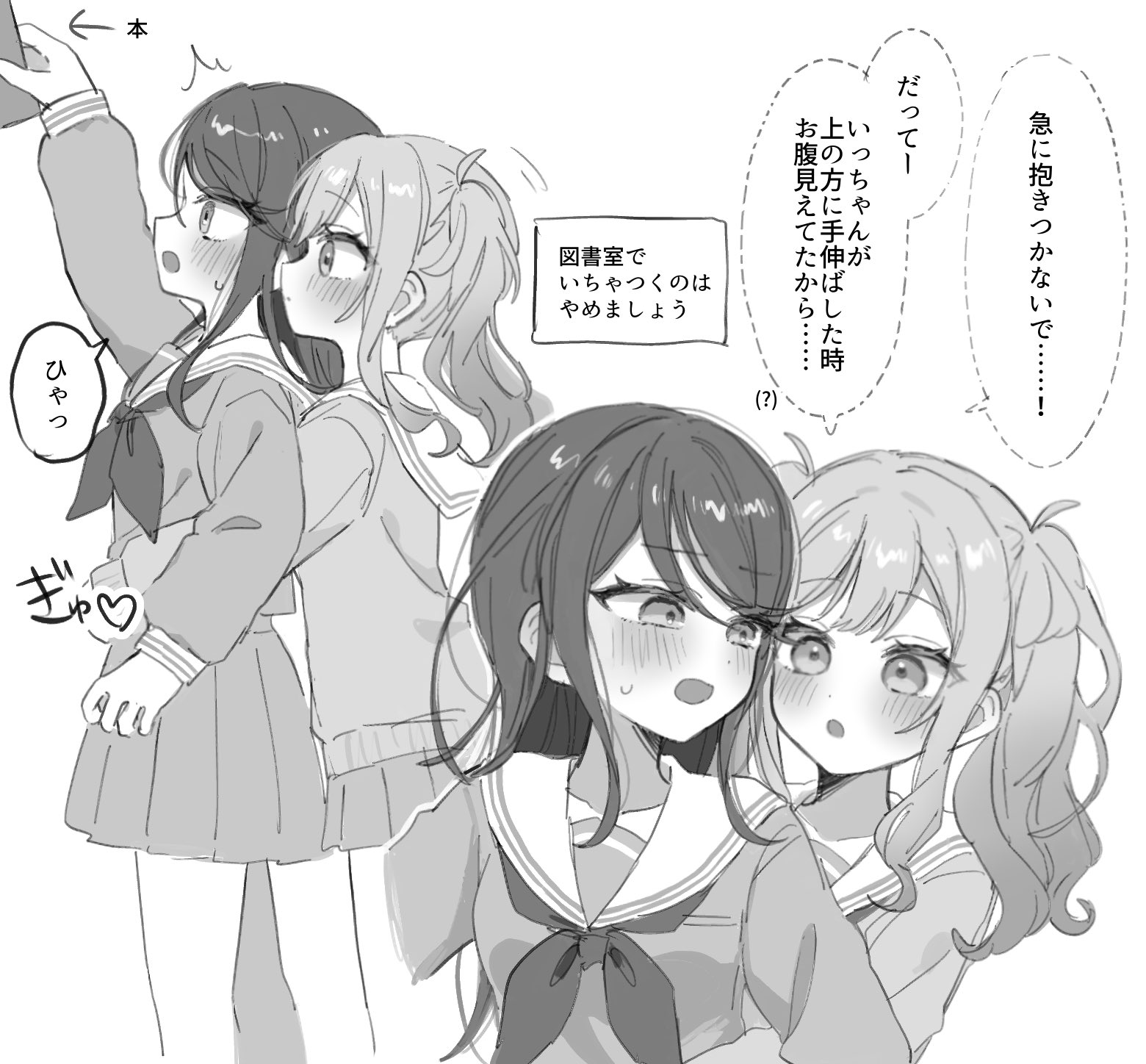 mu ri003, hoshino ichika (project sekai), tenma saki, project sekai, highres, translation request, 2girls, blush, greyscale, hug, hug from behind, monochrome, multiple girls, neckerchief, open mouth, pleated skirt, school uniform, serafuku, skirt, speech bubble, sweatdrop, twintails, whispering, yuri