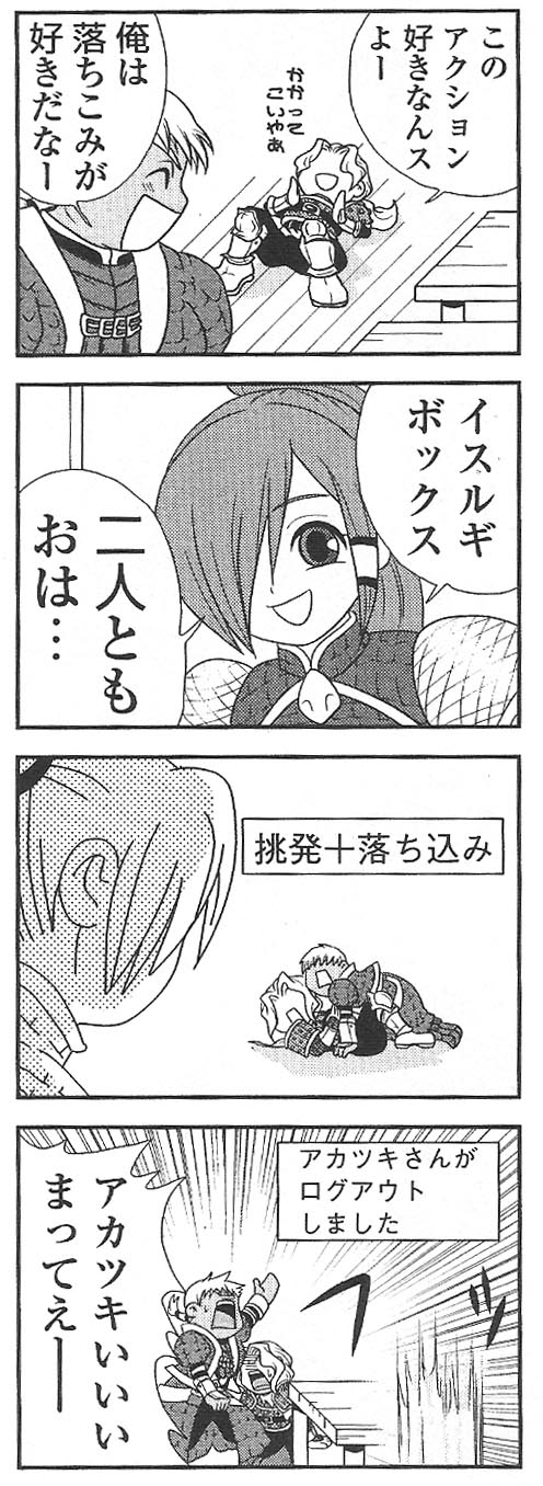 capcom, monster hunter (series), highres, tagme, comic, monochrome