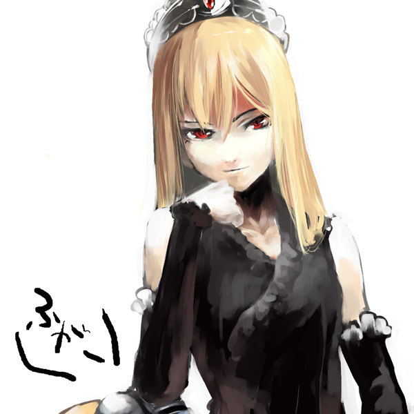 u (the unko), hime (kaibutsu oujo), kaibutsu oujo, 00s, 1girl, black dress, blonde hair, crown, dress, elbow gloves, female focus, gloves, hat, long hair, looking at viewer, red eyes, smile, solo, tiara, white background